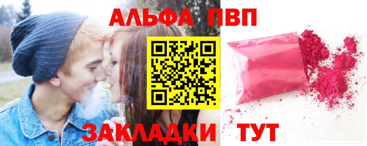 A PVP мука Нефтеюганск