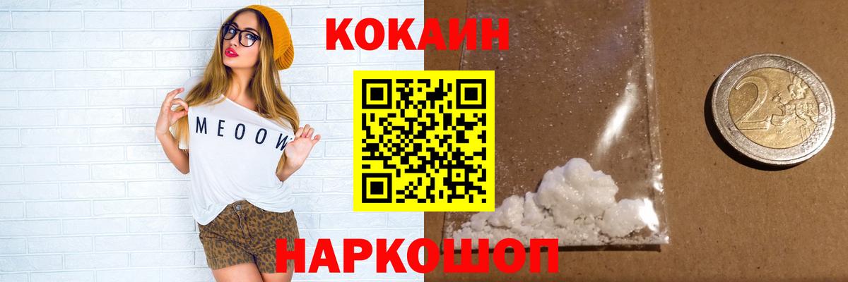 Cocaine Перу Нефтеюганск