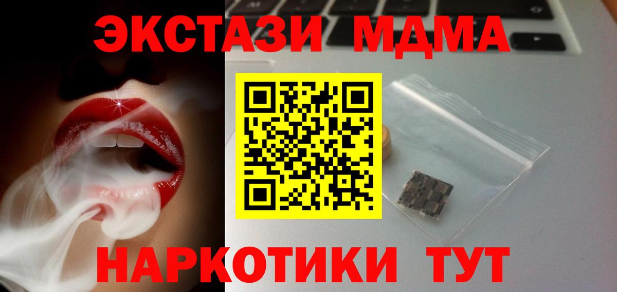 Нефтеюганск  Ecstasy  Вход с VPN  Ecstasy mix 