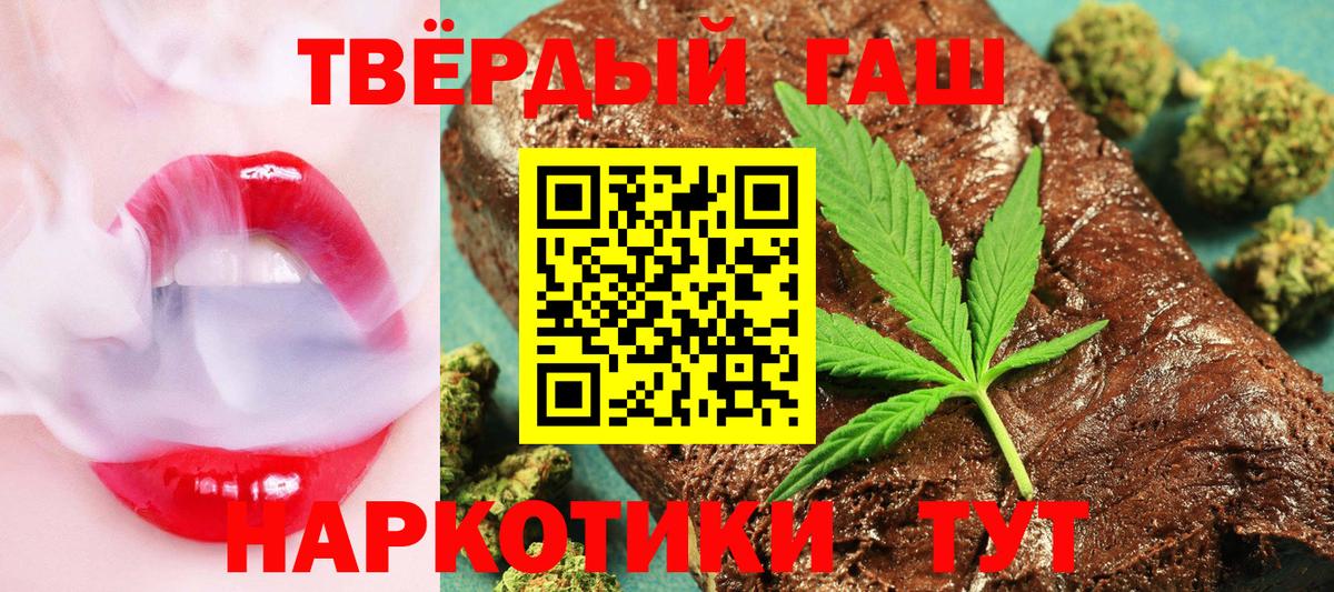 ГАШ  ГАШ индика сатива  ГАШ гарик  Вход с VPN  Нефтеюганск 