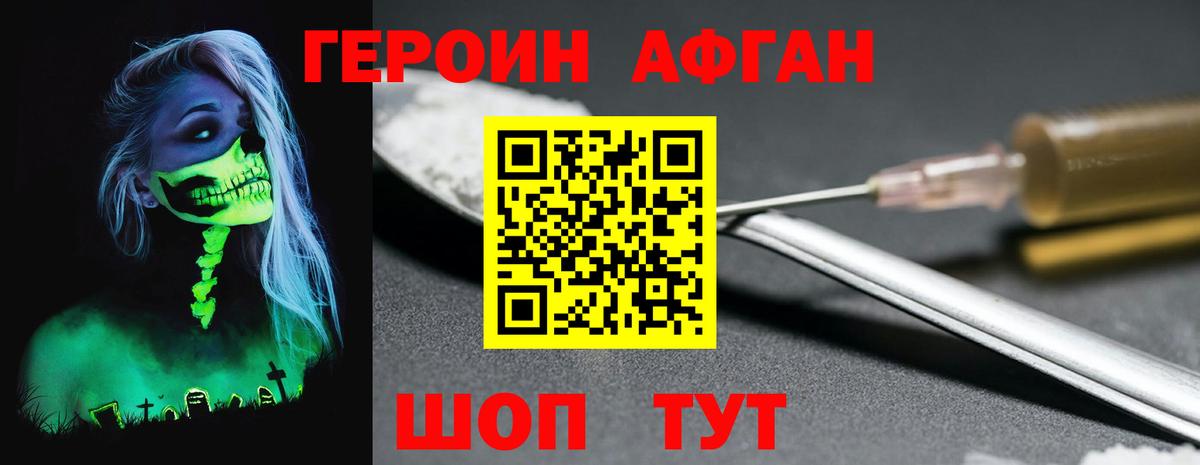 ГЕРОИН VHQ Нефтеюганск