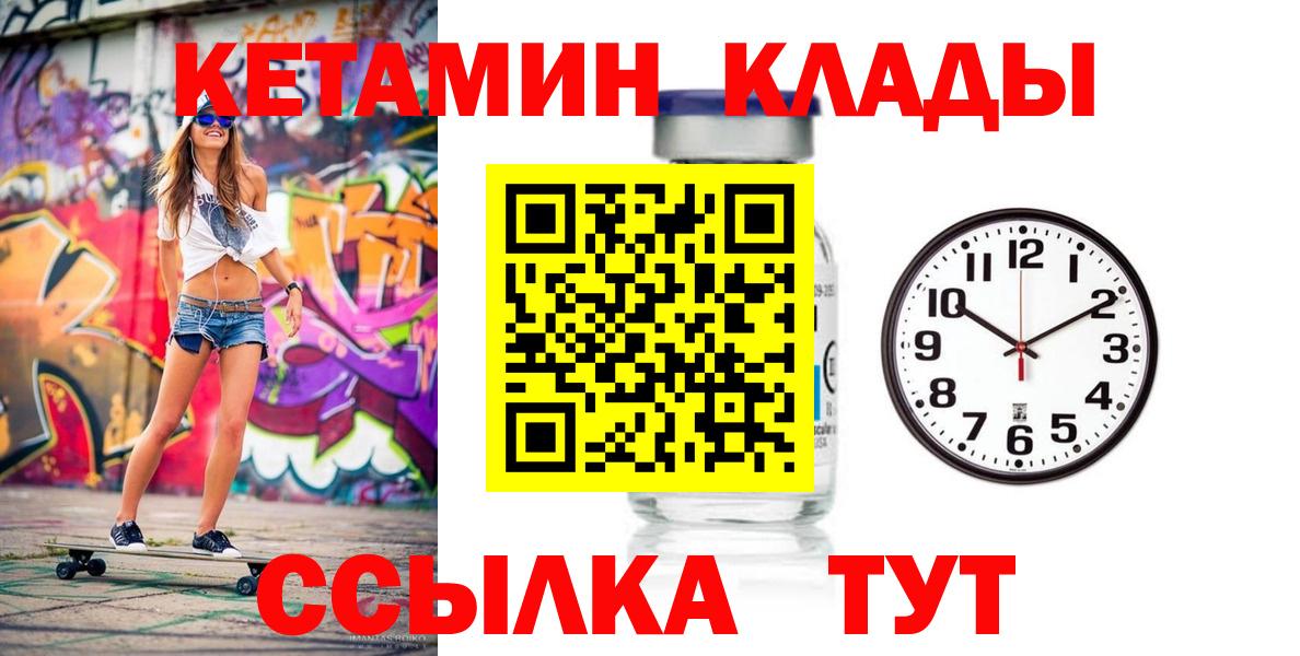 КЕТАМИН ketamine Нефтеюганск