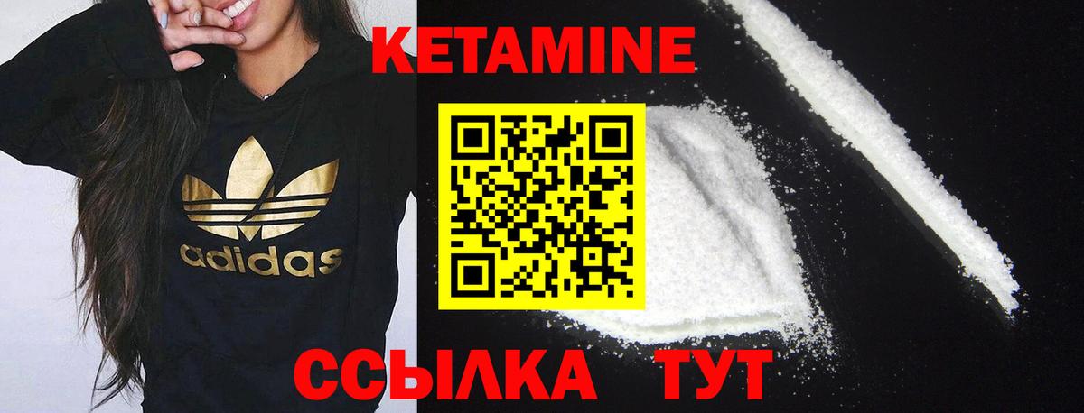 Кетамин ketamine  Вход с VPN  Нефтеюганск  Кетамин VHQ 