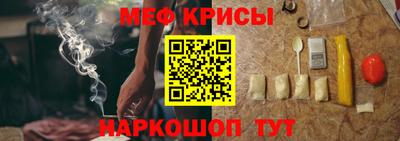 меф Свободный