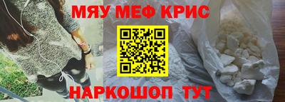 меф VHQ Севастополь
