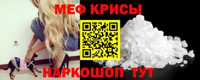 меф Свободный