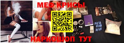 меф Свободный