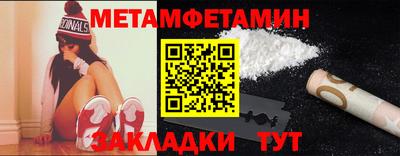 таблы Северобайкальск