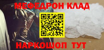 меф VHQ Севастополь
