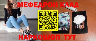 меф VHQ Севастополь