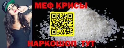 меф Свободный