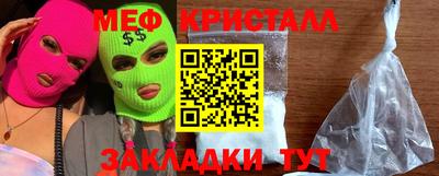 меф VHQ Севастополь