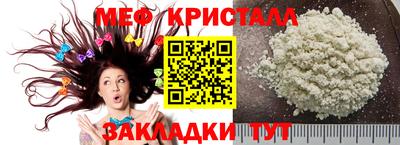 меф Свободный