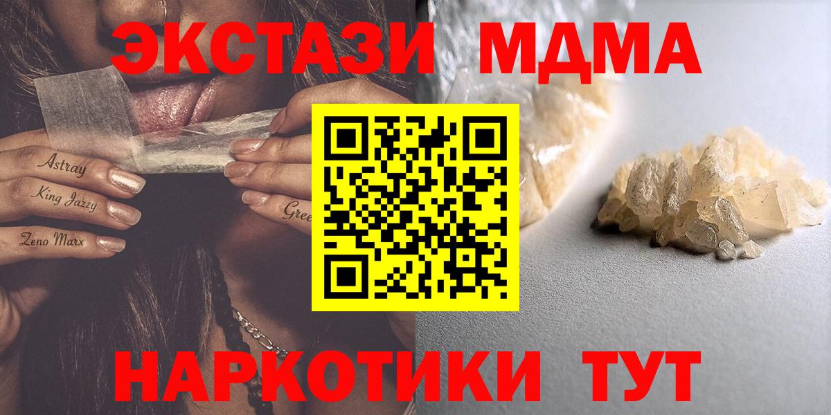 MDMA молли Нефтеюганск