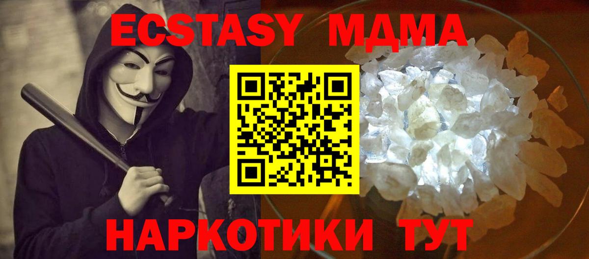 МДМА  MDMA crystal  МДМА VHQ  Вход с VPN  Нефтеюганск 
