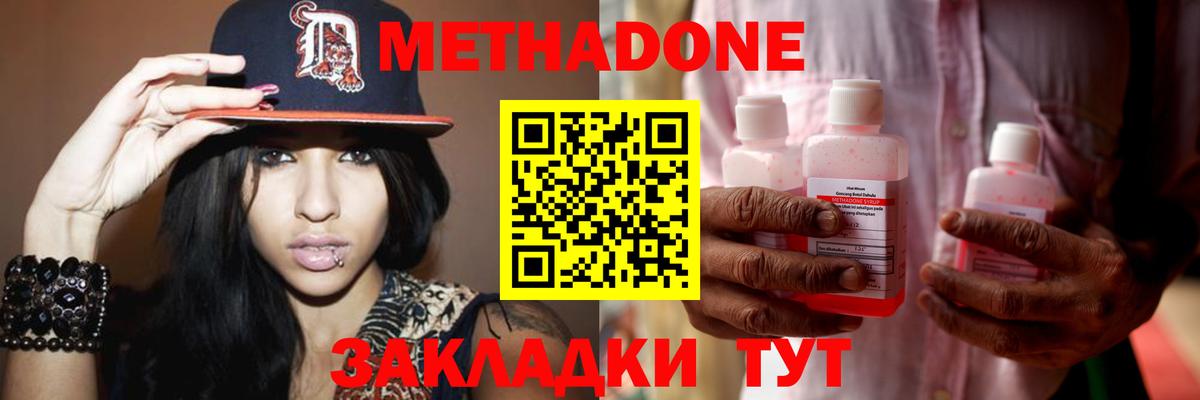 МЕТАДОН кристалл  Вход с VPN  Нефтеюганск  Метадон белоснежный 